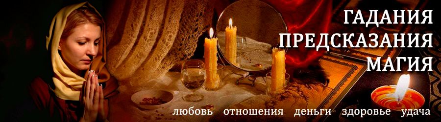 Гадалка в Сясьстрое — отзывы